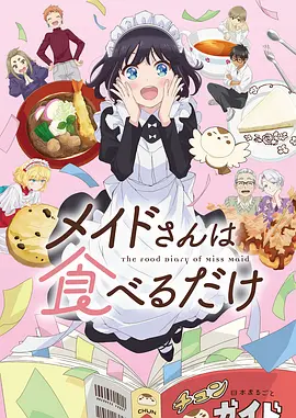 夏日回声治愈动漫全集在线观看